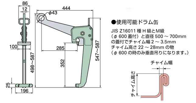 DLC-V世霸铁桶用夹钳尺寸