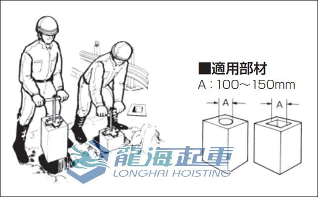 EFG型支柱基块起吊用夹钳吊装案例