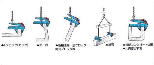 EST型鹰牌混凝土夹钳吊装案例