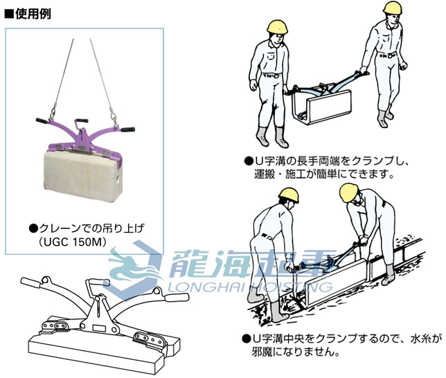 UGC-M世霸混凝土吊钳吊装案例