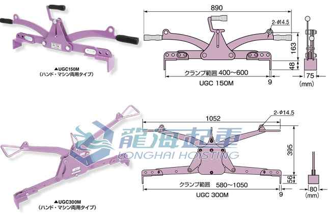 UGC-M世霸混凝土吊钳尺寸 UGC-M世霸混凝土吊钳尺寸