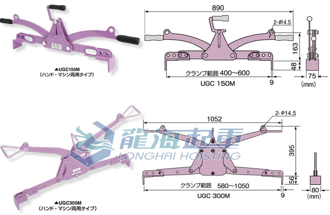UGC-M世霸混凝土吊钳尺寸