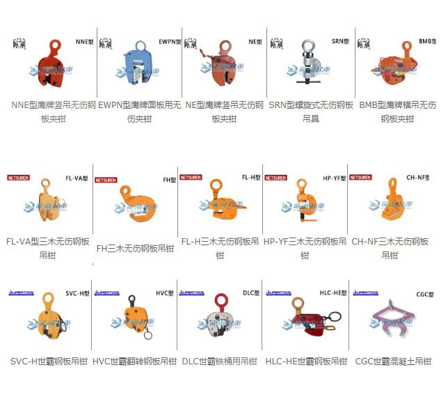 进口钢板吊钳