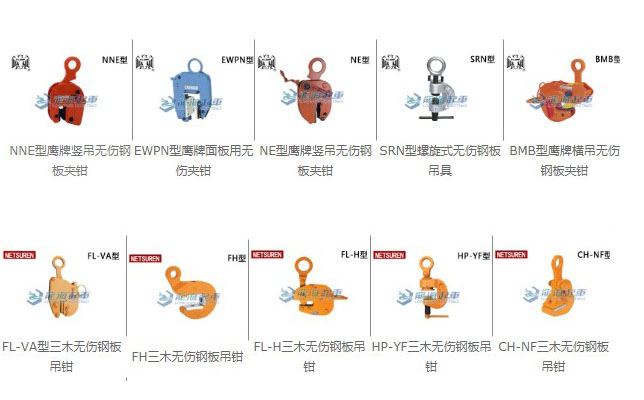 进口无伤钢板吊钳