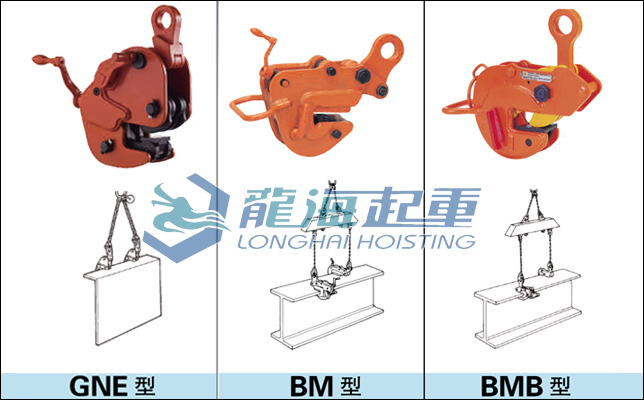 横吊无伤钢板夹钳