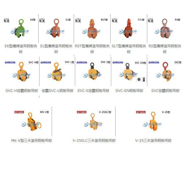 进口竖吊钢板吊钳